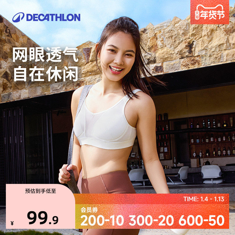 迪卡侬运动文胸女新款支撑防震网眼透气跑步健身内衣瑜伽背心SAS1