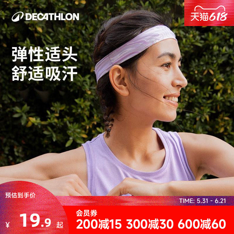 迪卡侬跑步头巾男女户外骑行透气遮阳魔术头带面罩巾发带围脖RFD5