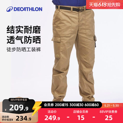 迪卡侬户外徒步裤耐磨透气防晒