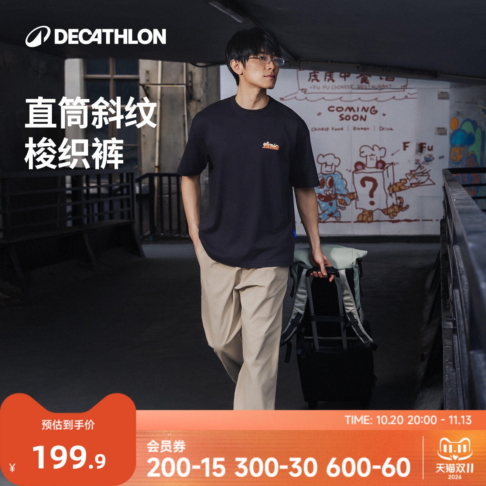 迪卡侬SPW372079运动长裤男士经典直筒随性松弛时尚休闲长裤RFL1