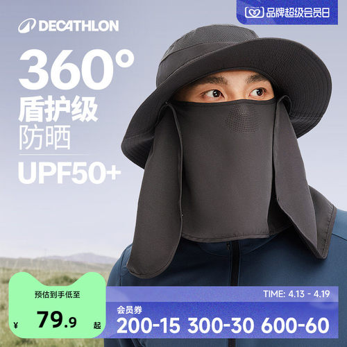 迪卡侬户外防晒帽男士