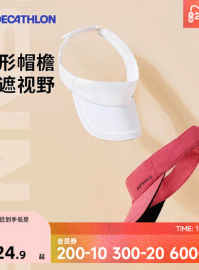 迪卡侬空顶帽帽子女夏棒球帽鸭舌帽女防晒帽遮阳帽女防晒SAJ5