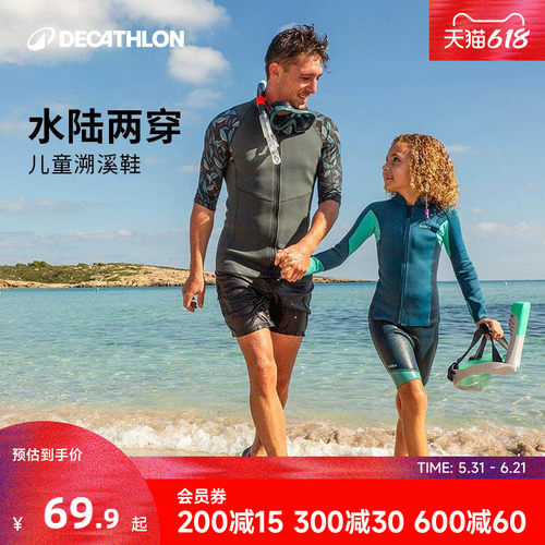 迪卡侬沙滩鞋儿童拖鞋浮潜鞋潜水鞋涉水鞋户外凉鞋防滑漂流WWS1