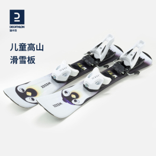 迪卡侬儿童Rocker滑雪双板带固定器灵活易转弯青少年滑雪板KIDO
