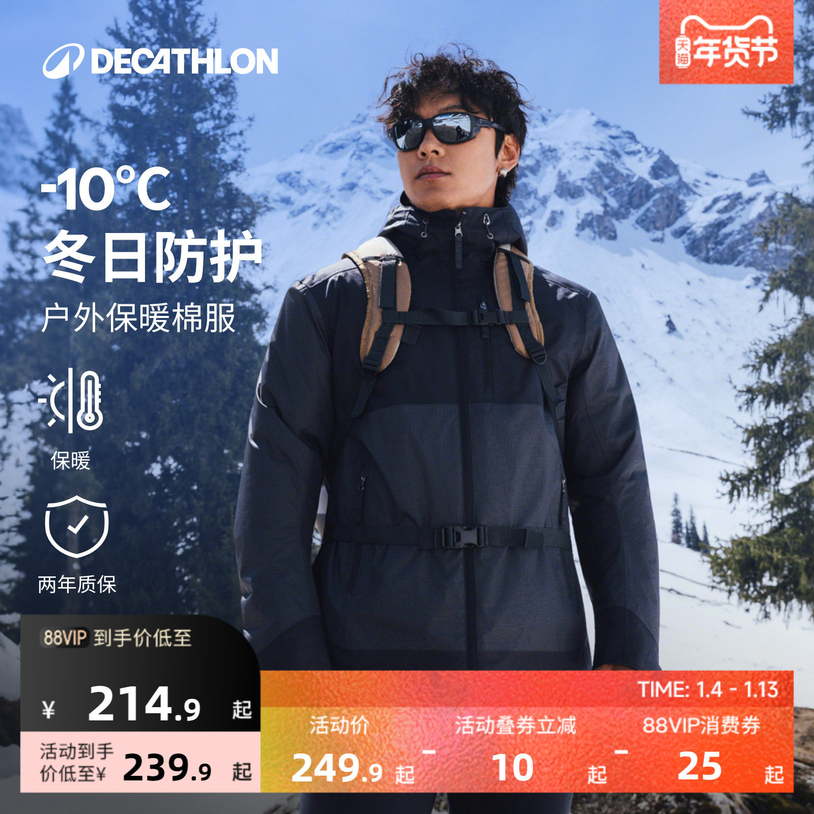 迪卡侬秋冬外套男登山服女户外加绒厚棉袄防泼水防寒防风棉服ODT3