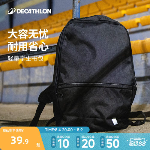 迪卡侬大容量学生书包