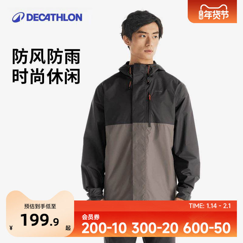 迪卡侬NH500冲锋衣男户外防风防水夹克春夏徒步外套登山服ODT2