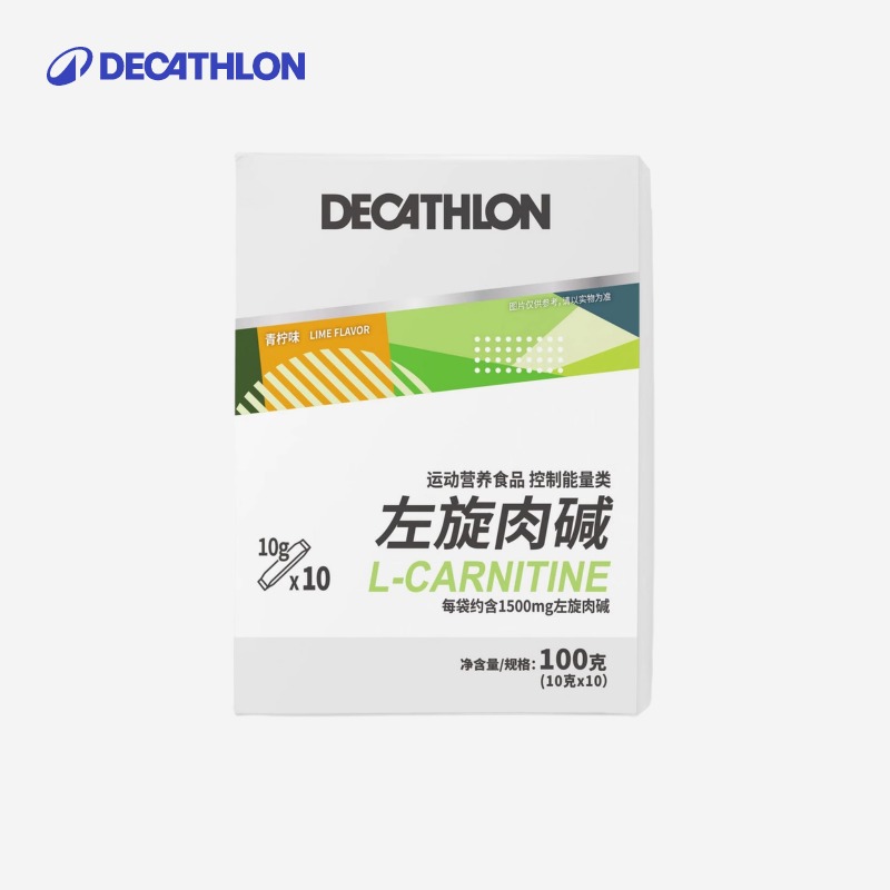 迪卡侬左旋肉碱健身减脂便携