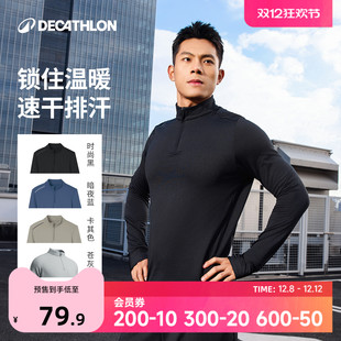 迪卡侬速干衣半拉链T恤跑步加绒男秋冬速干厚运动长袖 T恤上衣SAL3