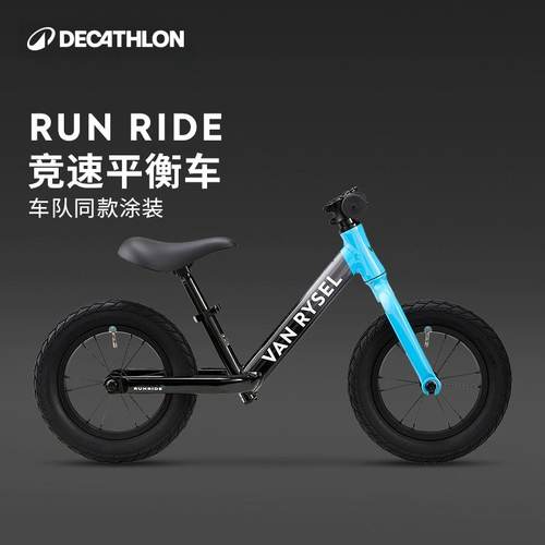 迪卡侬滑步车铝合金车架