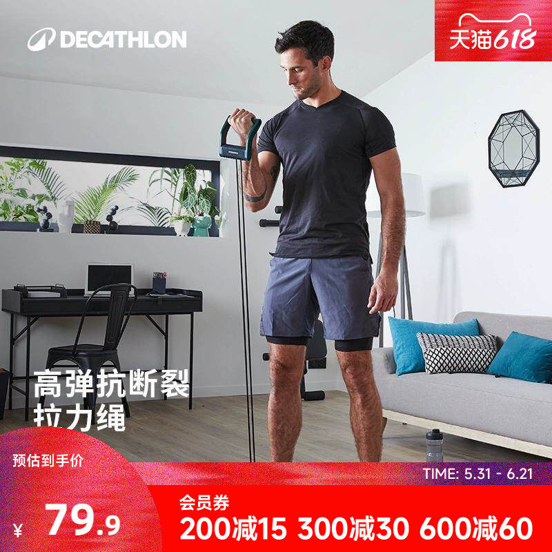 迪卡侬拉力器单品包邮