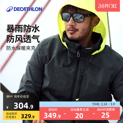 迪卡侬防水夹克防水防风户外航海