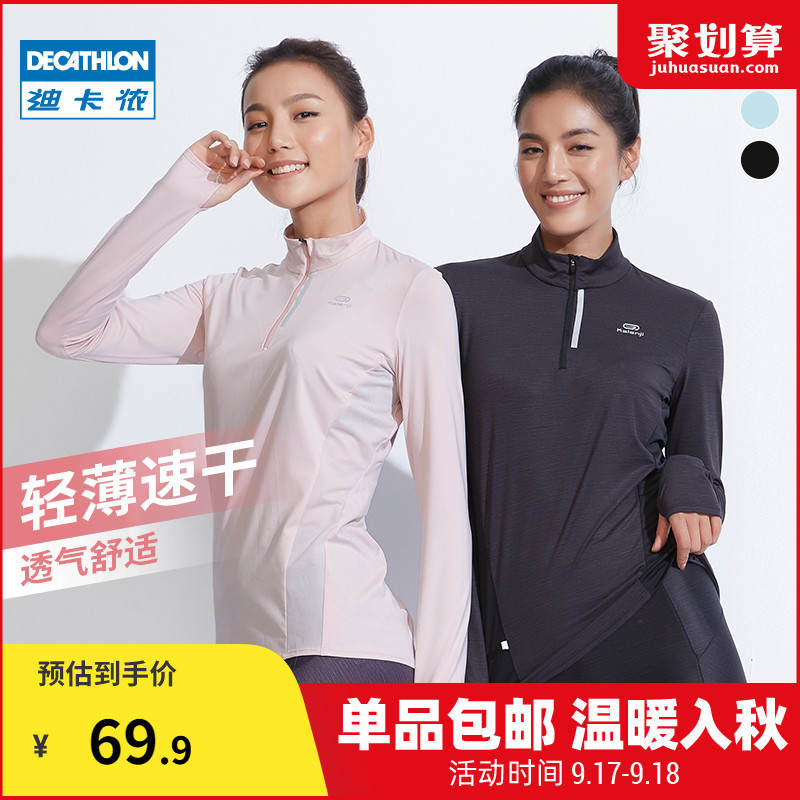 迪卡侬速干上衣女秋季跑步长袖瑜伽服宽松训练健身服运动T恤RUNW