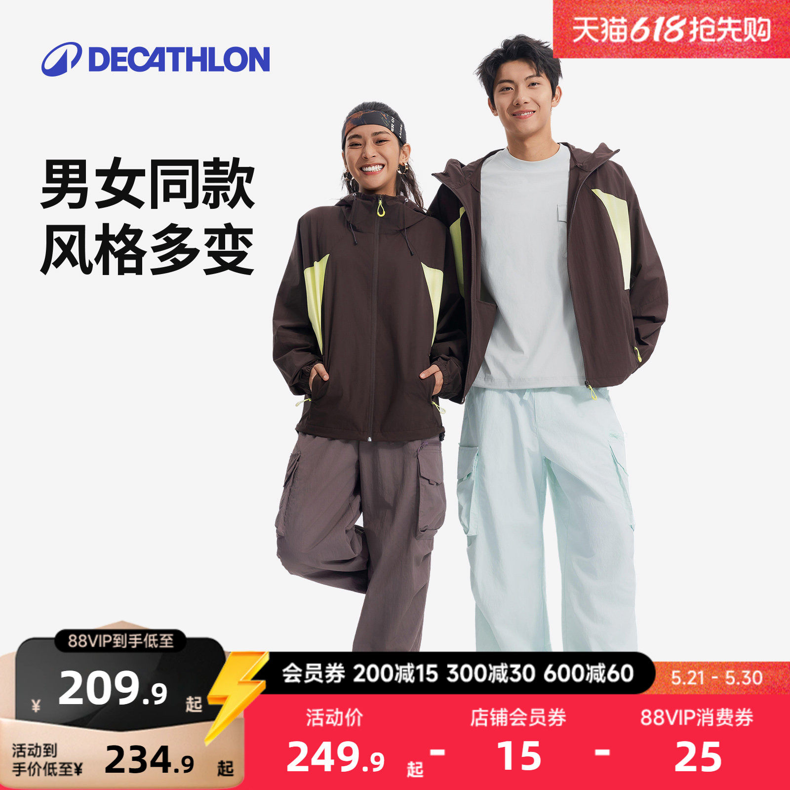 迪卡侬SPW360866男女同款城市机能防泼水防晒多口袋工装裤RFL1