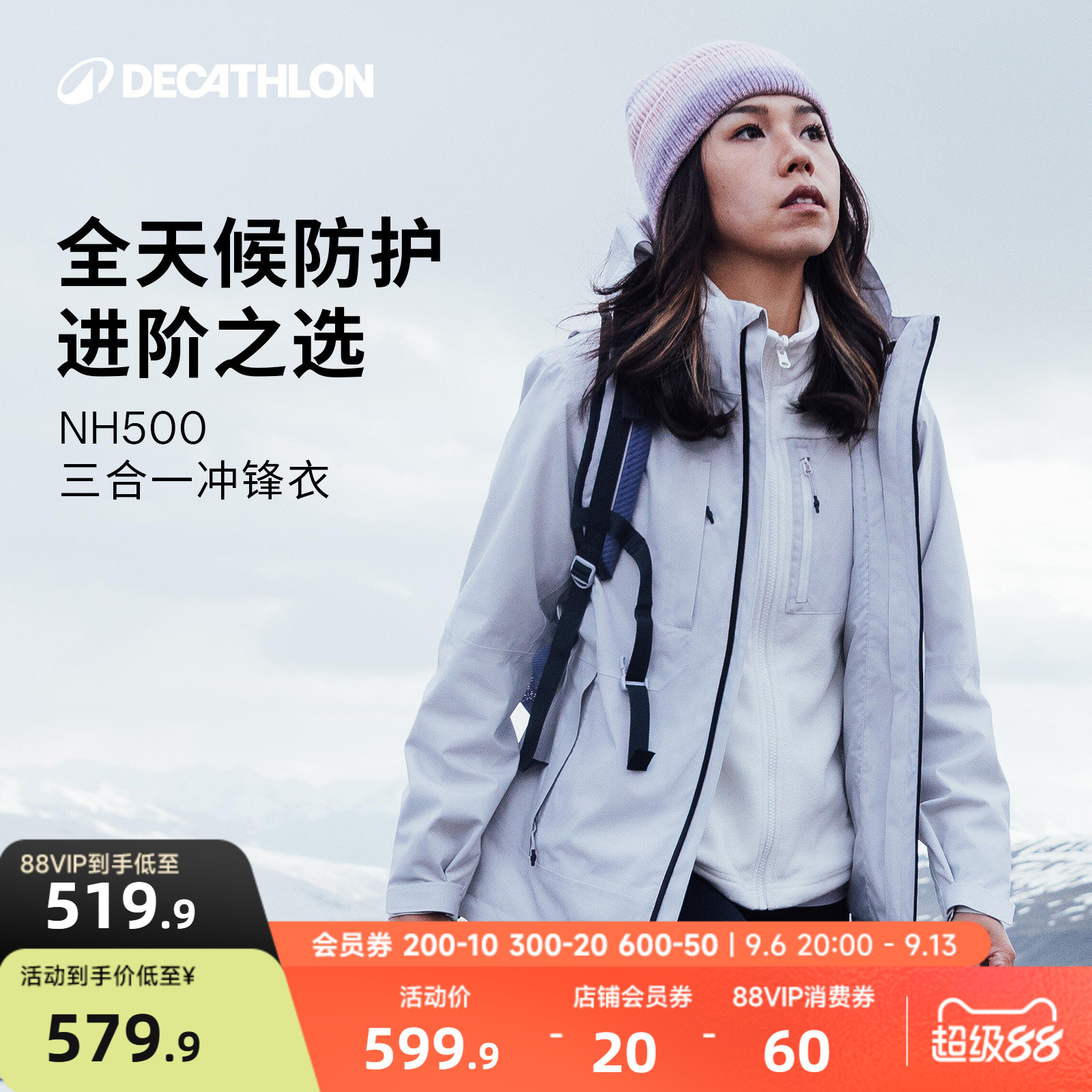 迪卡侬冲锋衣三合一户外抓绒外套秋冬防风防水夹克男女登山服ODW