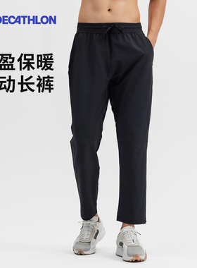 迪卡侬运动长裤健身训练长裤保暖透气舒适耐磨弹力轻盈SAP1
