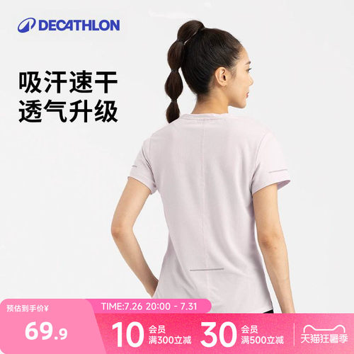 迪卡侬透气速干运动短袖