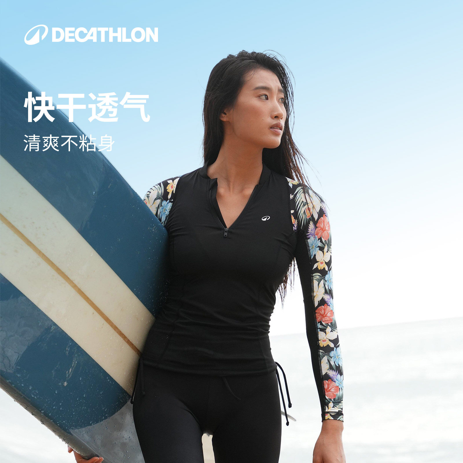 迪卡侬分体泳衣女海边度假温泉秋冬泳裤长袖长裤保守女士大码IVL4