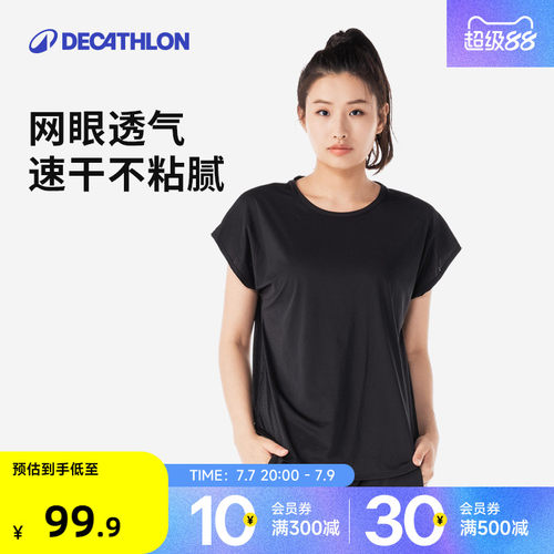 迪卡侬短袖女透气弹性短袖t恤