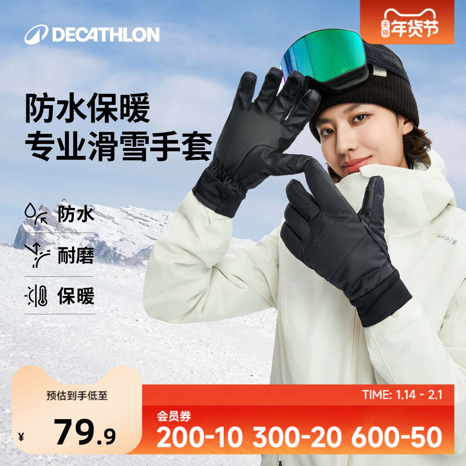 迪卡侬旗舰店滑雪手套女户外防风防水保暖加绒成人儿童单双板OVWG,户外/登山/野营/旅行用品,滑雪手套,淘宝优惠券,粉丝福利购,淘宝优惠卷