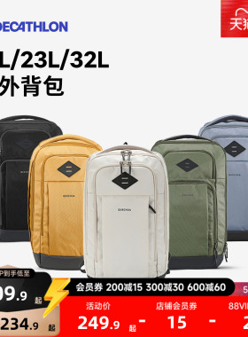 迪卡侬NH500双肩包商务通勤男女电脑包书包徒步户外登山背包ODBN