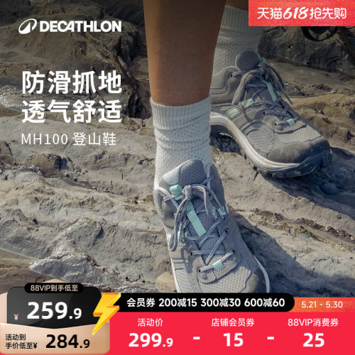 迪卡侬旗舰店登山鞋男户外防滑