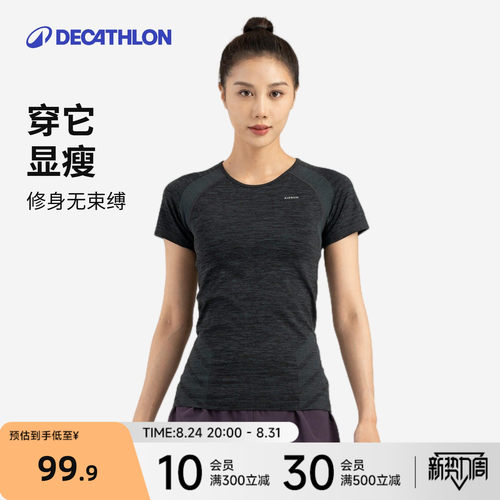 迪卡侬短袖瑜伽服女修身速干衣