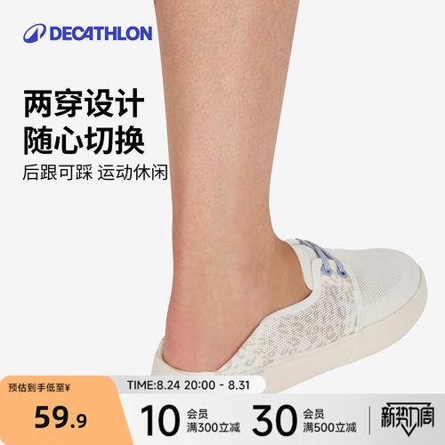 迪卡侬女士一脚蹬休闲鞋