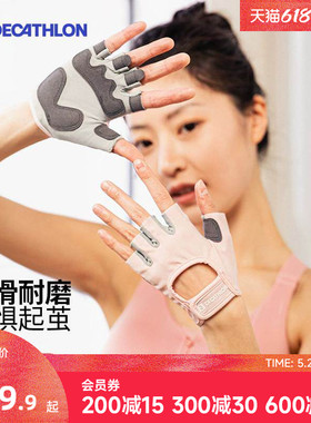 迪卡侬健身手套女运动骑行引体向上单杠训练撸铁壶铃防滑护掌RFJ9