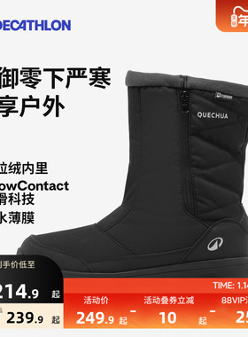 迪卡侬冬季靴子男户外保暖加厚雪地靴防水马丁靴子男士ODS