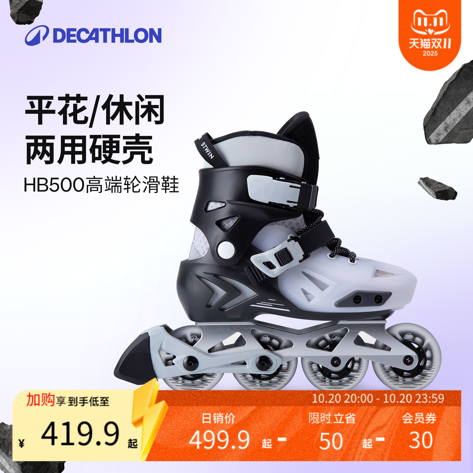 【超级新品】迪卡侬轮滑鞋HB500儿童溜冰鞋
