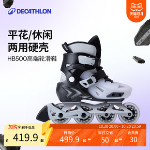 【超级新品】迪卡侬轮滑鞋HB500儿童溜冰鞋