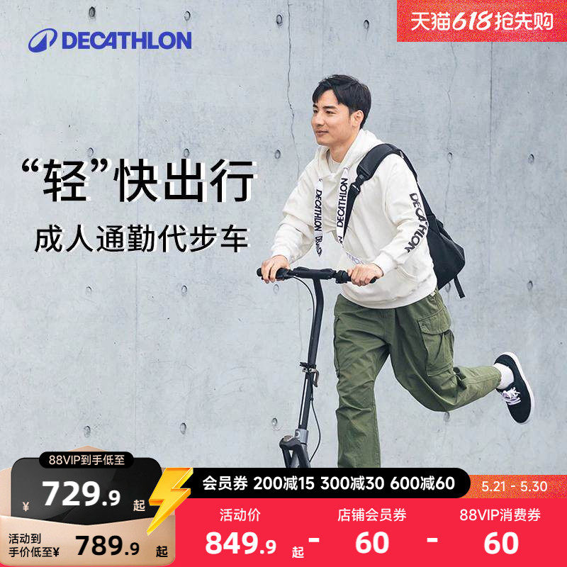 迪卡侬滑板车成人折叠专业便携通勤成年两轮代步车大人划板车MOR1