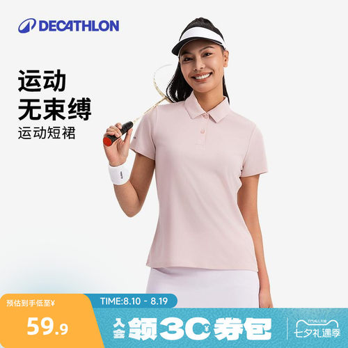 迪卡侬速干短裤女运动半身裙裤