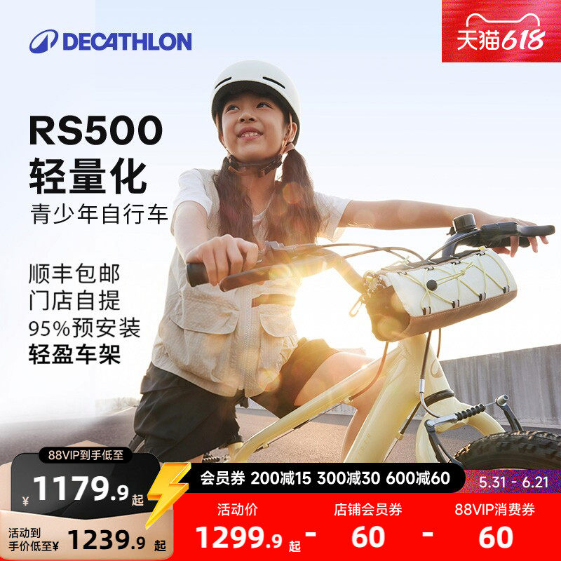 【门店自提】迪卡侬官方旗舰店山地自行车成人儿童变速单车MOBK