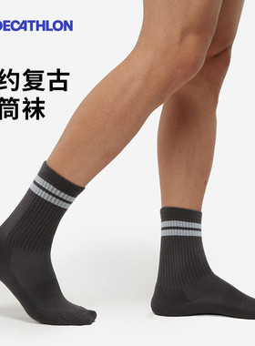 迪卡侬官方袜子男中筒袜长筒袜女春季透气纯色男士长袜四双装OVA1