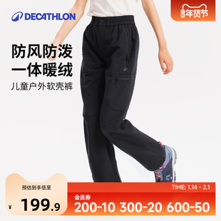 迪卡侬儿童户外软壳裤防风防泼水耐磨秋冬季保暖一体绒抓绒裤KIDC