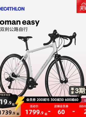 【门店自提】迪卡侬WomanEasy 女士公路自行车变速骑行弯把MORB