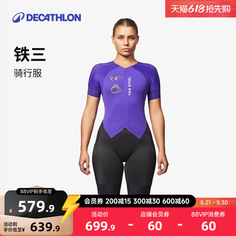 迪卡侬骑行服女款骑行短裤公路车铁三连体骑行服短袖上衣MORA