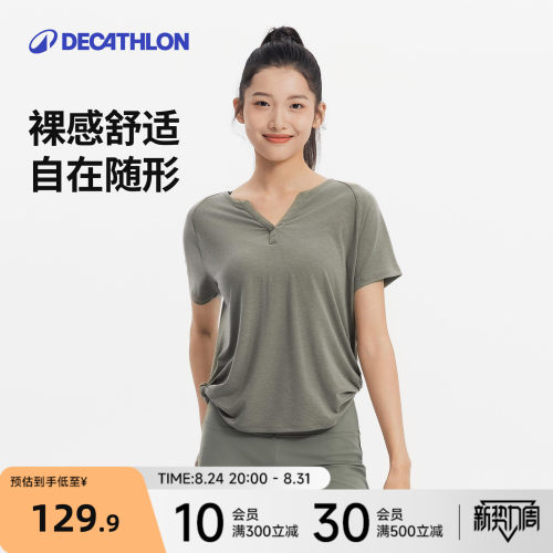 迪卡侬瑜伽服女柔软舒适亨利领扭结健身短袖运动上衣8983800RFX2