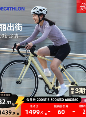 【门店自提迪卡侬RC100城市通勤公路自行车女士女款轻便代步MORB