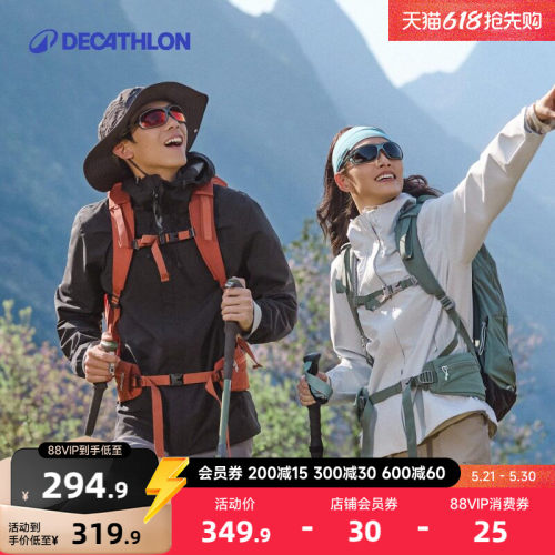 迪卡侬MH150硬壳冲锋衣防暴雨