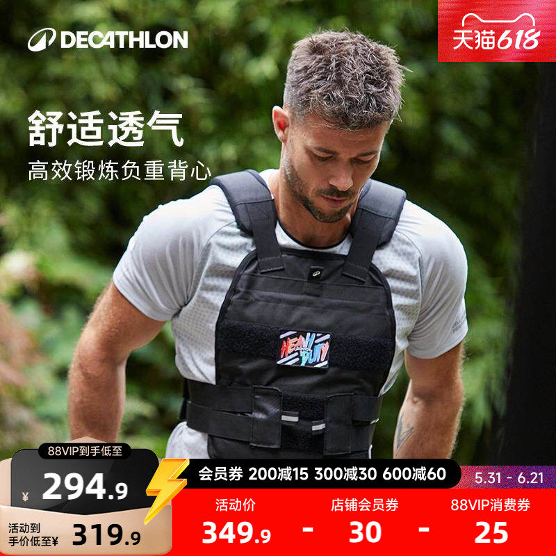 迪卡侬可调节钢板负重背心马甲式沙袋衣跑步健身体能训练 RFJ0