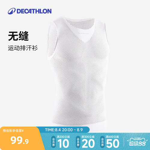 迪卡侬运动无袖排汗衫