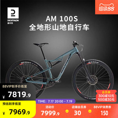 am100s全山地形自行车迪卡侬