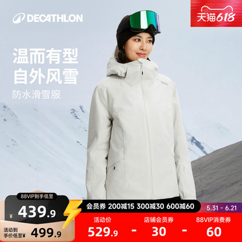 迪卡侬滑雪服防风防水保暖修身厚