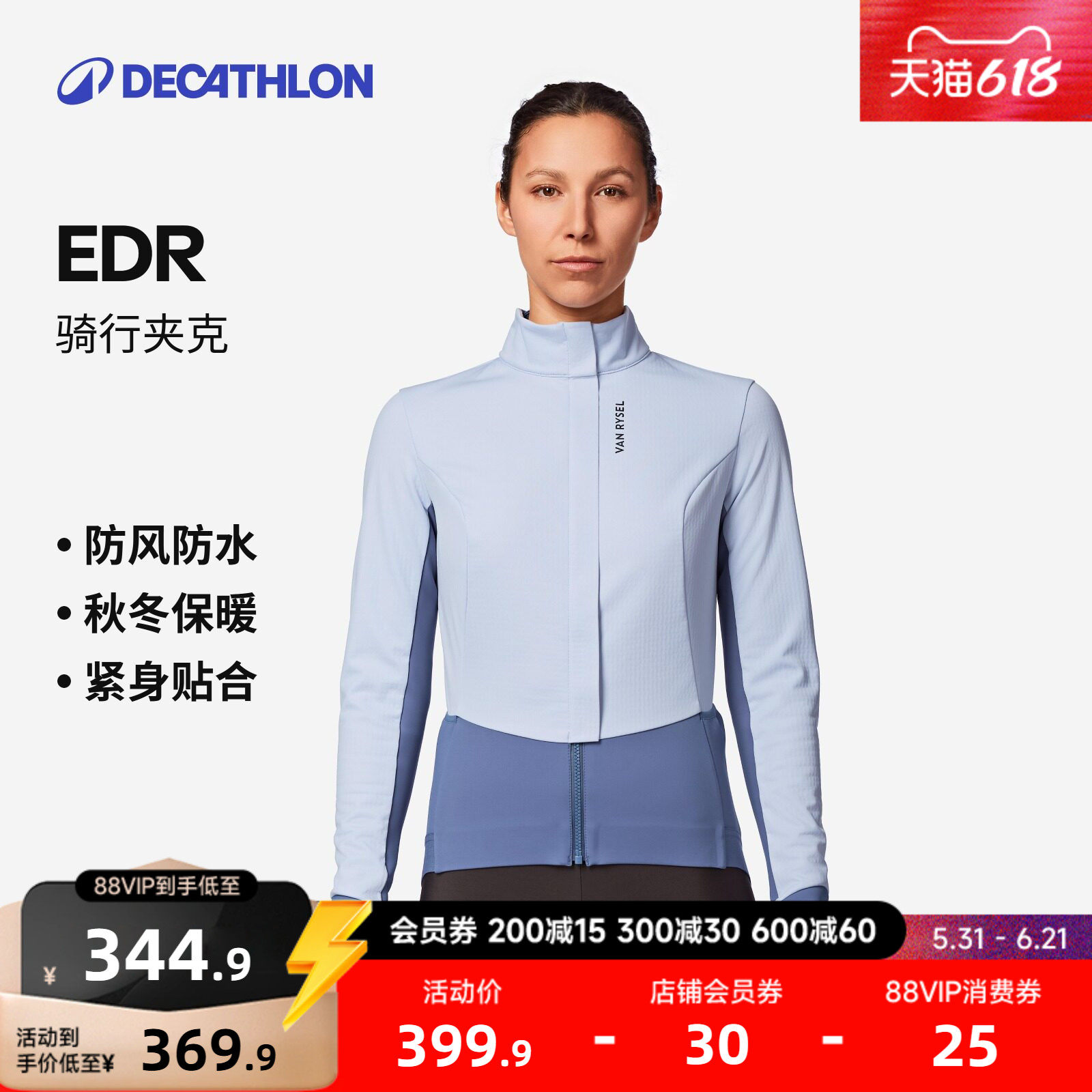 迪卡侬骑行服女款自行车公路车秋冬季长袖专业防风外套新款MORA