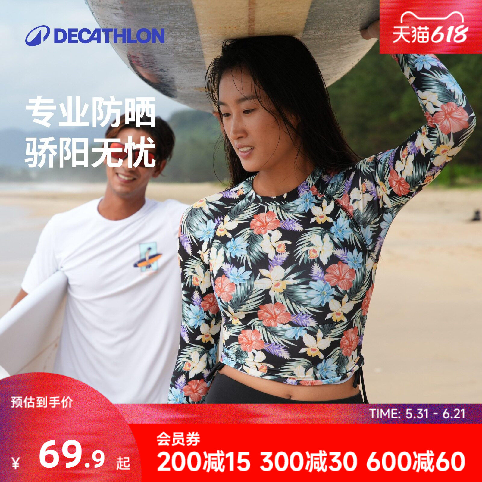 迪卡侬分体泳衣防晒漂流冲浪服女长裤长袖海边度假套装女士WWL4