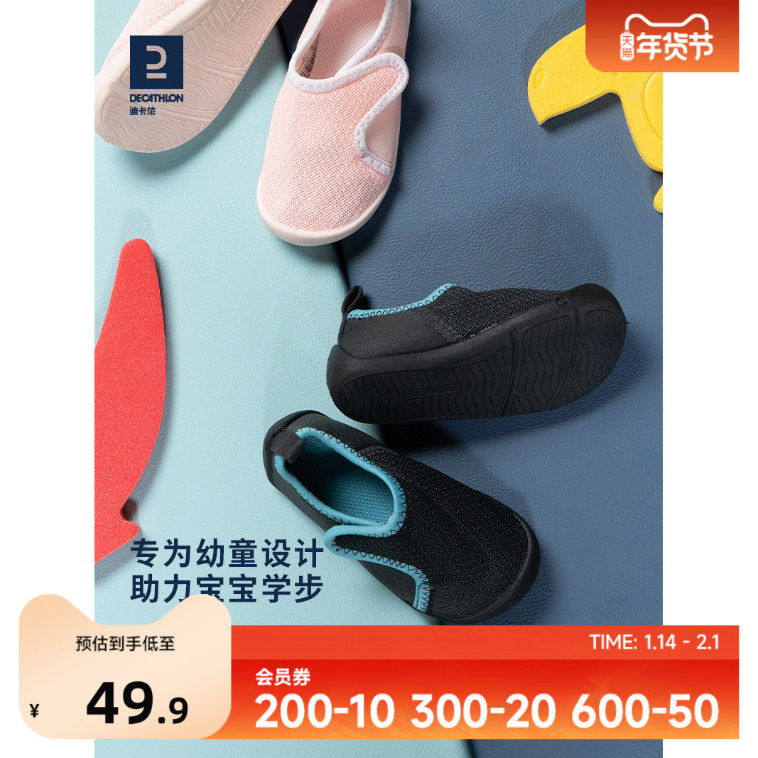 迪卡侬宝宝学步鞋春秋女童婴儿鞋地板鞋儿童童鞋室内鞋幼儿园KIDK,童鞋/婴儿鞋/亲子鞋,学步鞋,淘宝优惠券,粉丝福利购,淘宝优惠卷