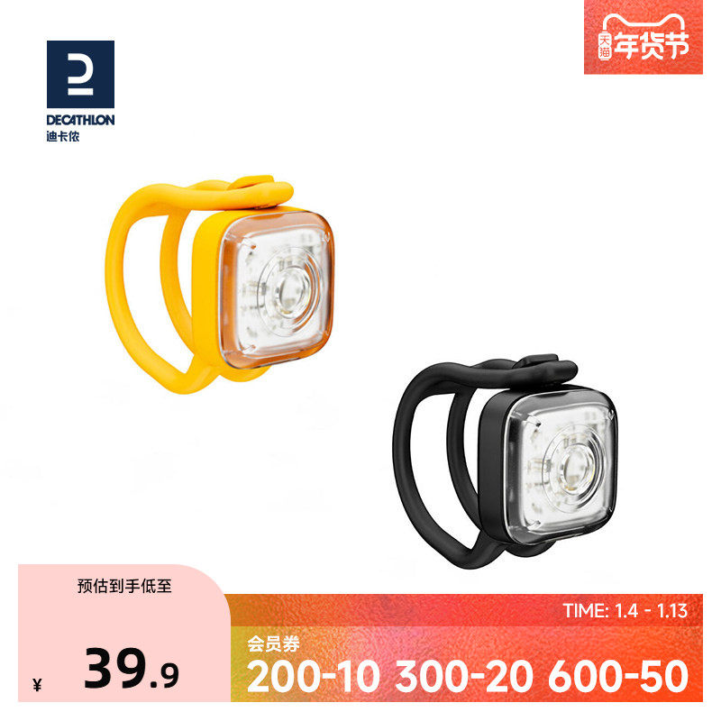 迪卡侬自行车灯前后照明灯警示灯两用车前灯尾灯高亮闪灯OVB2